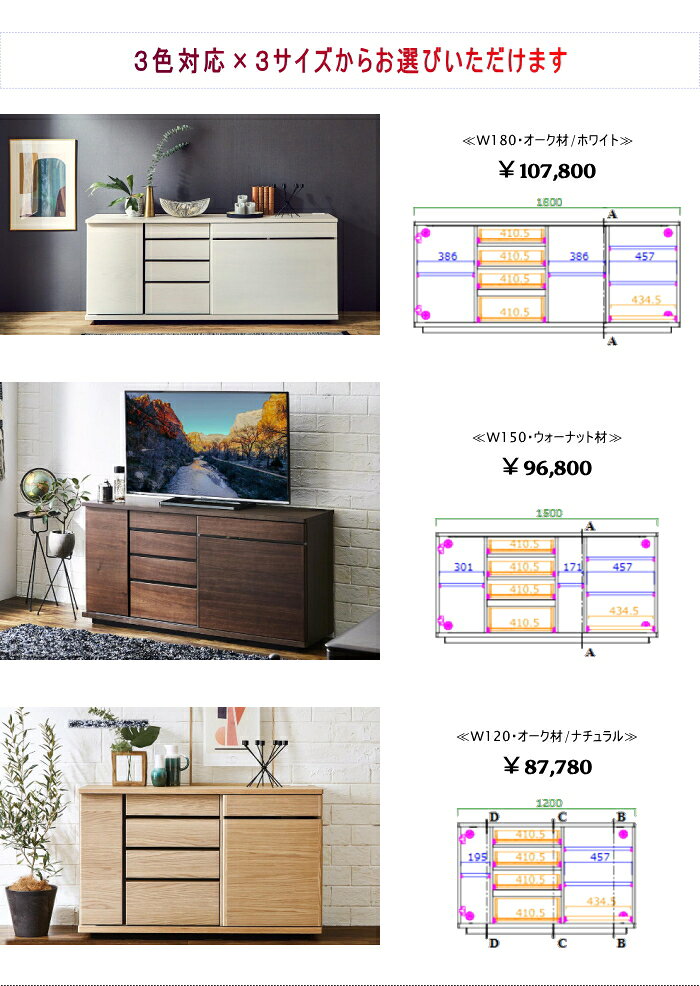 収納 ストレージ 板戸 引き戸 スライド ウォールナットオーク 120cm 150cm 180cm プリンター収納 木製オシャレ キャビネット 国産 日本製 引き出し収納 [2]