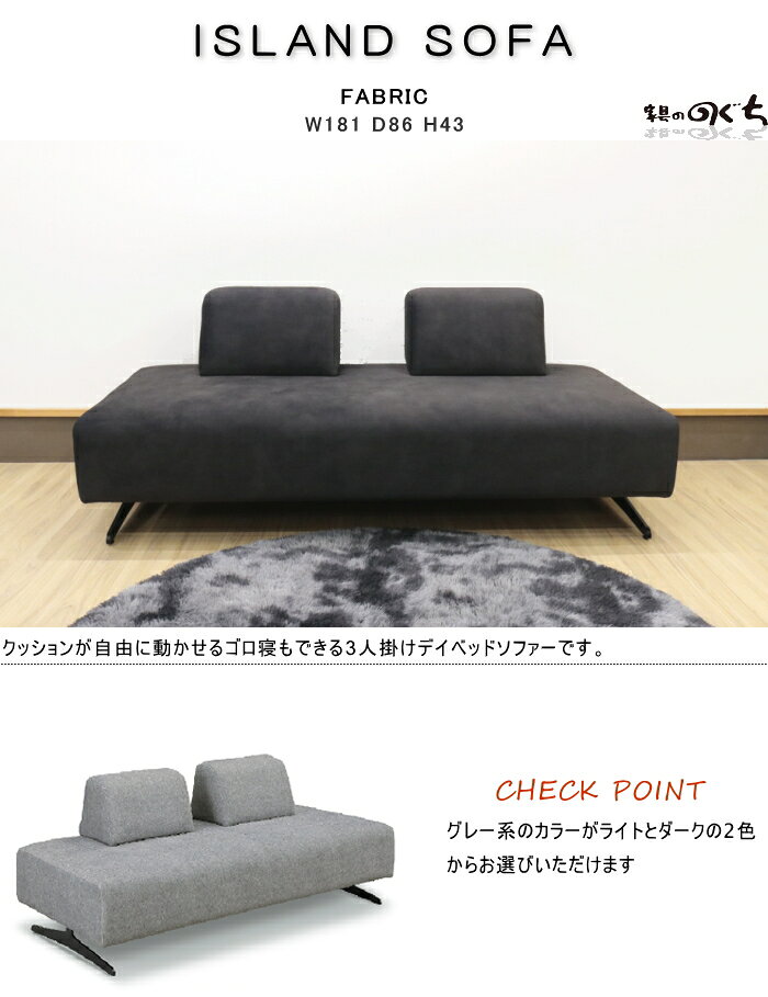 ソファーベッド W181cm デイベッド ローバック ファブリック 布張り ライトグレー色 ダークグレー色 おしゃれ ごろ寝 北欧 [2]