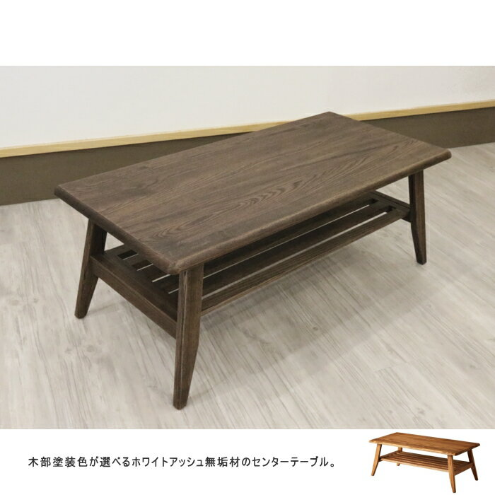 楽天市場】無垢材(ブランド(インテリア)カリモク家具 楽天市場】無垢材(ブランド(インテリア)カリモク家具