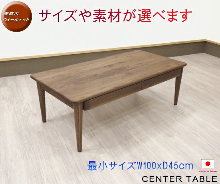 楽天市場】ローテーブル 引き出し(ブランド(インテリア 楽天市場】ローテーブル 引き出し(ブランド(インテリア
