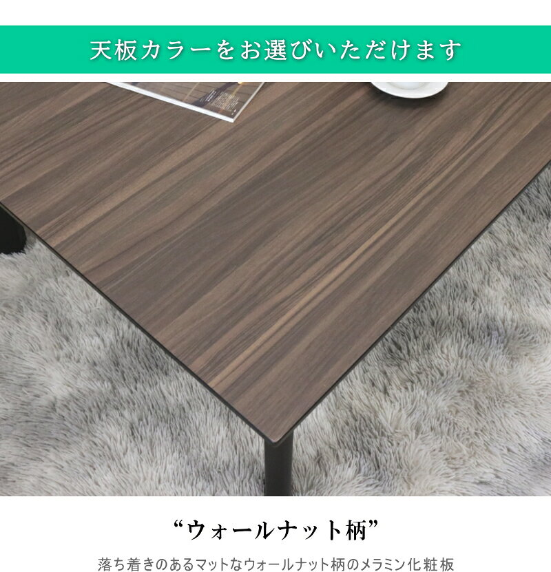 リビングテーブル ローテーブル W180cm 座卓 メラミン化粧板 ウォールナット柄 ホワイト 白 グレー 木製脚 おしゃれ 北欧 ダイニングテーブルあり 国産 ブラック 4本脚 日本製天板 セレクトオーダー [3]