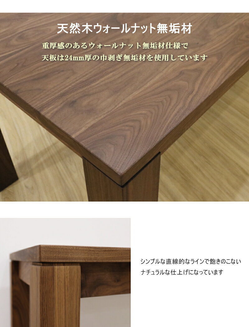 ダイニングテーブル 食卓テーブル セレクトオーダー オーダー生産 天板無垢材 ウォールナットブラックチェリー オーク 200cm ハイグレード 日本製 国産 6人用 8人用 大きいサイズ [2]
