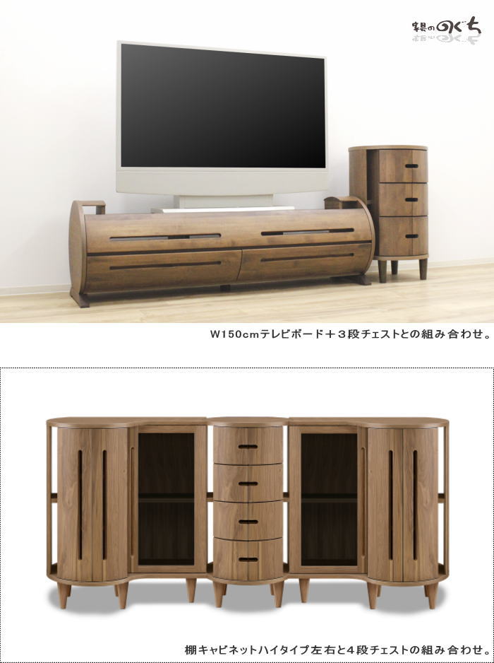 家具の　のぐち　　J-select サイズ 本体・・・巾180cmX奥行45cmX高さ47cm 素　材 主材・・・ウォールナット突板/アルダー無垢材/化粧合板 塗　装 ウレタン塗装仕上げF☆☆☆☆ 仕　様 ※詳細画像の内寸はW150cmサイ...