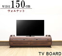 天然木ウォールナット/アルダー材使用の日本製・国産のテレビボード ナチュラルなレッドオーク材も制作できます120cm150cm180cm突板・無垢材使用・エコ仕様仕上げ組み合わせ