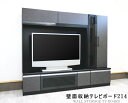 壁面収納大型テレビボード　シック　モダン　強化シートダークグレー　石目　杢目調　大容量収納　国産　日本製【開梱設置サービス】リビングボード　オシャレ　おしゃれ