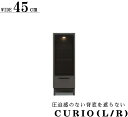 幅45cm 壁面収納 キャビネット 右左選択可 シリーズ商品 大型 テレビボード デスク ミドル高 ブラック 黒 セラミック柄 W45cm オシャレ おしゃれ ...