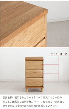 チェスト サイドチェスト 幅40 北欧 リビングチェスト コンパクト ローチェスト 脚付 リビング収納 収納家具 引出 木製 天然木 無垢 ホワイトオーク ナチュラル レール付 完成品 国産 日本製 オシャレ ひとり暮らし 寝室 ベッドサイド たんす ミニタンス 電話台