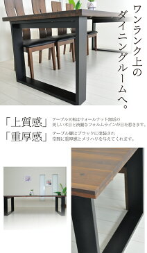 開梱設置 ダイニングテーブル 北欧 モダン 黒脚 幅220 8人掛け 広い 大きめ 大きい 大型 テーブル 木製 ウォールナット ロの字型 会議室用 食堂用