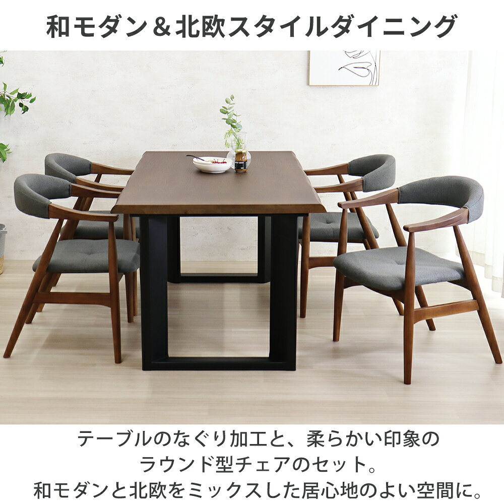 [7%offクーポン〜8/20] ダイニングテーブルセット 4人掛け 北欧 4人 ダイニングテーブル 150 北欧 ダイニングセット アッシュ なぐり天板 一枚板風 天然木 テーブル ナチュラル ジャパンディ モダン 4人用 肘付き チェア お洒落 ダイニング チェア 木製 幅150cm [3]