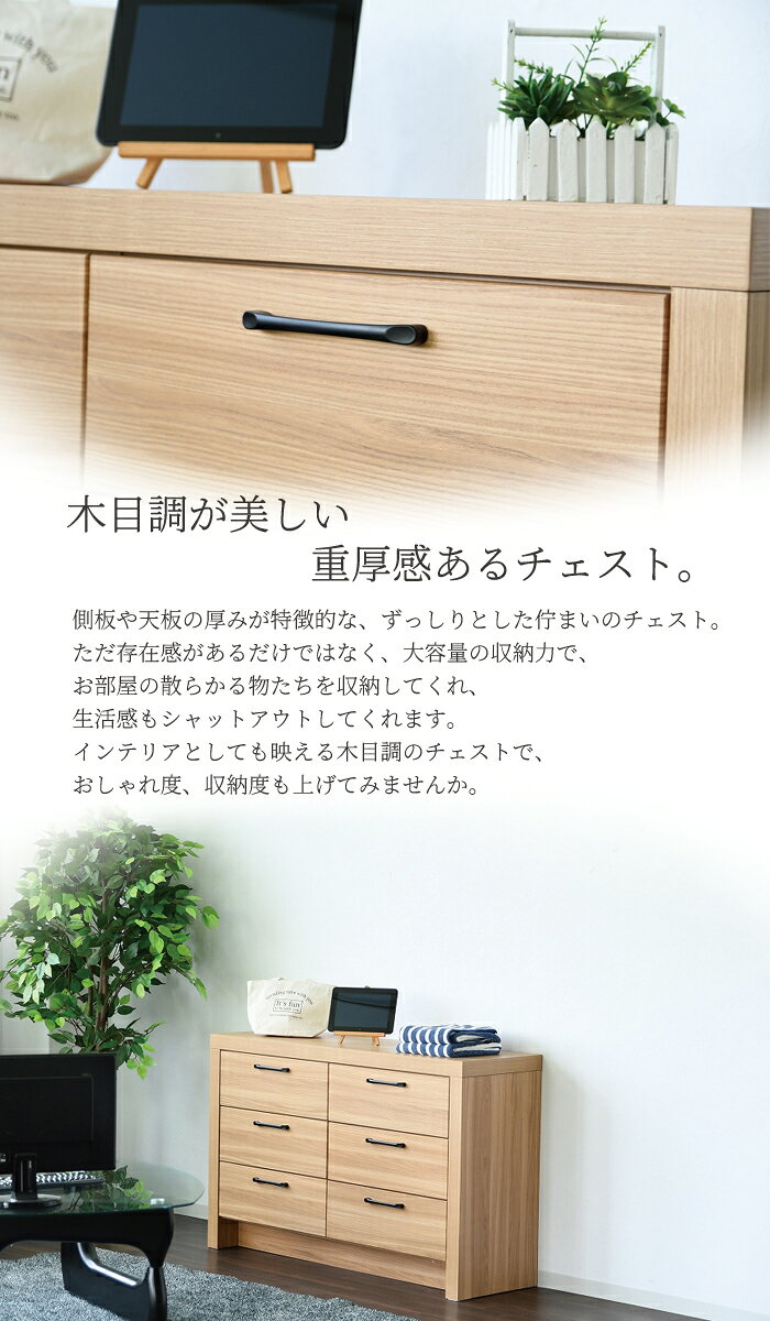 チェスト 120 リビングチェスト たんす タンス 北欧 ナチュラル 幅120cm ローチェスト おしゃれ たんす 収納 ロータイプ スライドレール 天然木風 アイアン 取っ手 3段 洋服 小物 ディスプレイ 引き出し 整理タンス 洋服 タオル 片付け お出かけ準備 [3]