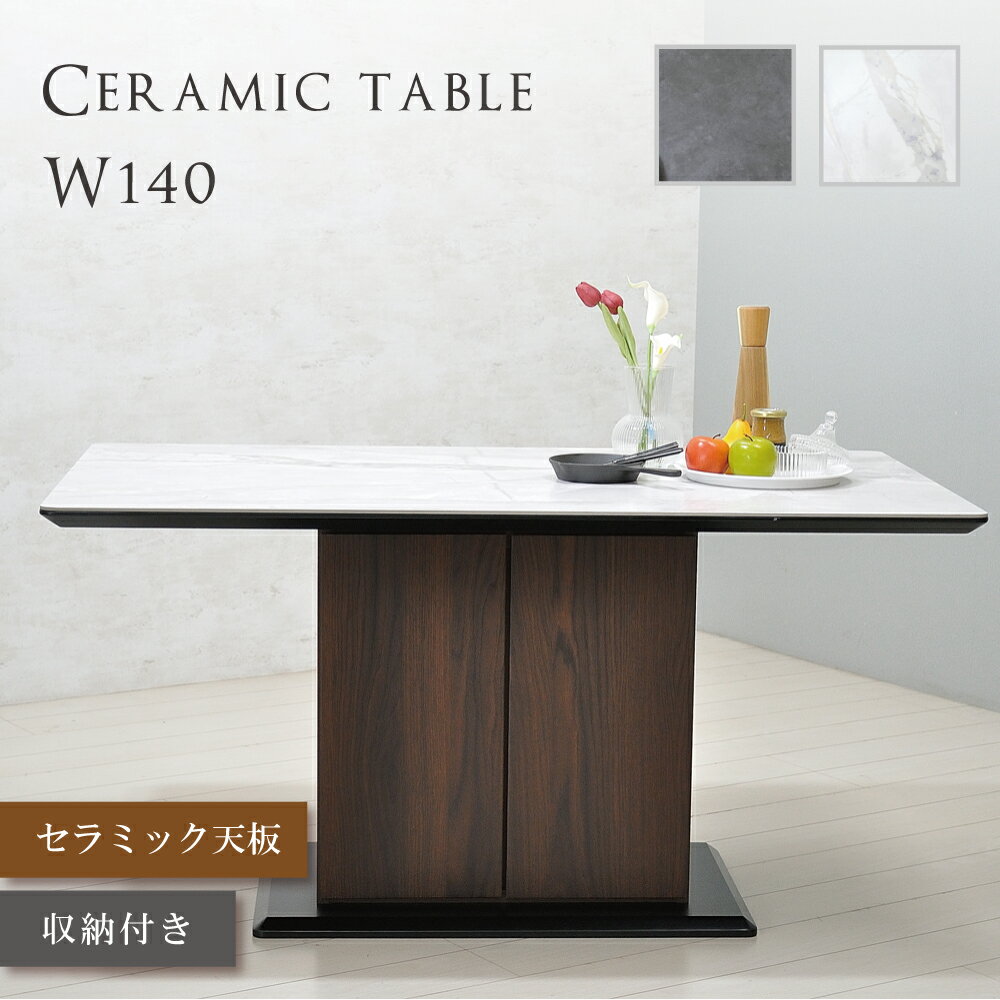 楽天市場】収納付き ダイニングテーブル（カラーホワイト