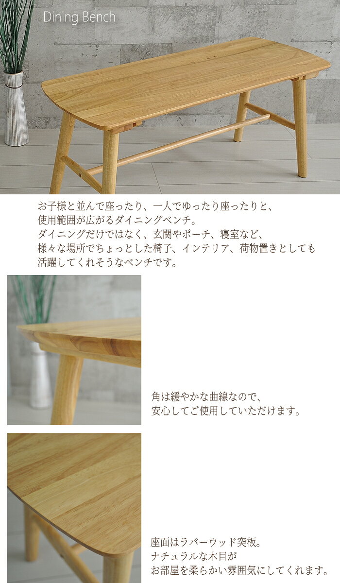 [7%offクーポン〜8/20] ベンチ 95cm ダイニングベンチ 2人 木製 北欧 ベンチチェア コンパクト 1人 2人用 ダイニング リビング 玄関 ナチュラル おしゃれ シンプル 小さめ いす 長椅子 95センチ 板座 チェアー 背もたれなし 木 ナチュラル 木製ベンチ 幅95cm kagu-orangeinterior-10006689 オレンジインテリア サンプル画像3