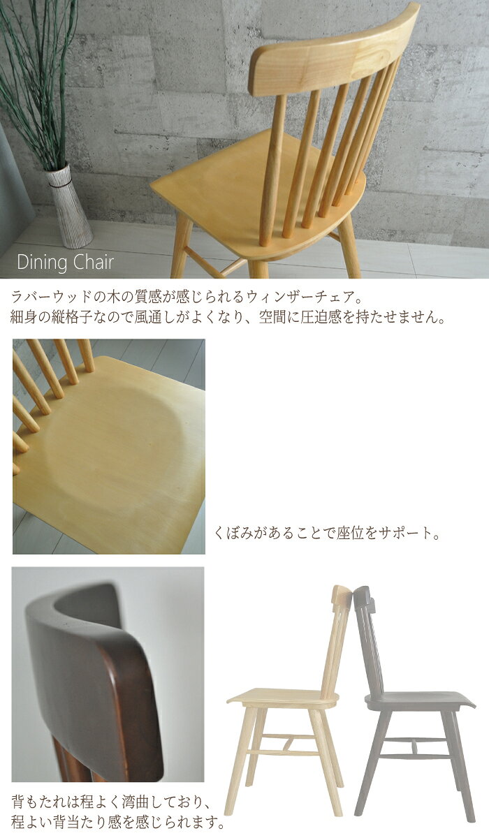 ダイニングチェア 2脚セット 完成品 おしゃれ 北欧 ダイニングチェアー 板座チェア ウィンザーチェア お洒落 ナチュラル ラバーウッド 無垢 チェア いす 木製 椅子 ブラウン シンプル チェア ダイニング リビング イス ダイニング用 食卓用 木製 レトロ ナチュラル 食卓椅子 [2]