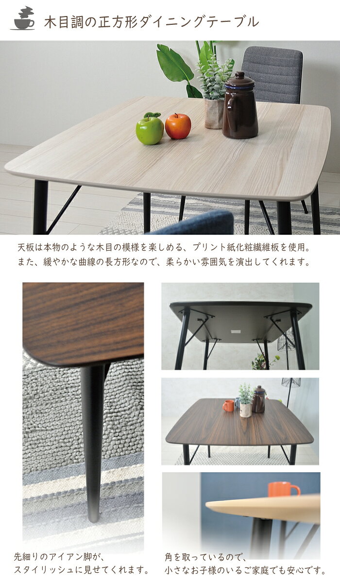【大幅値下げ18800円→13800円】 ダイニングテーブル 幅80cm 80cm 単品 白 おしゃれ...