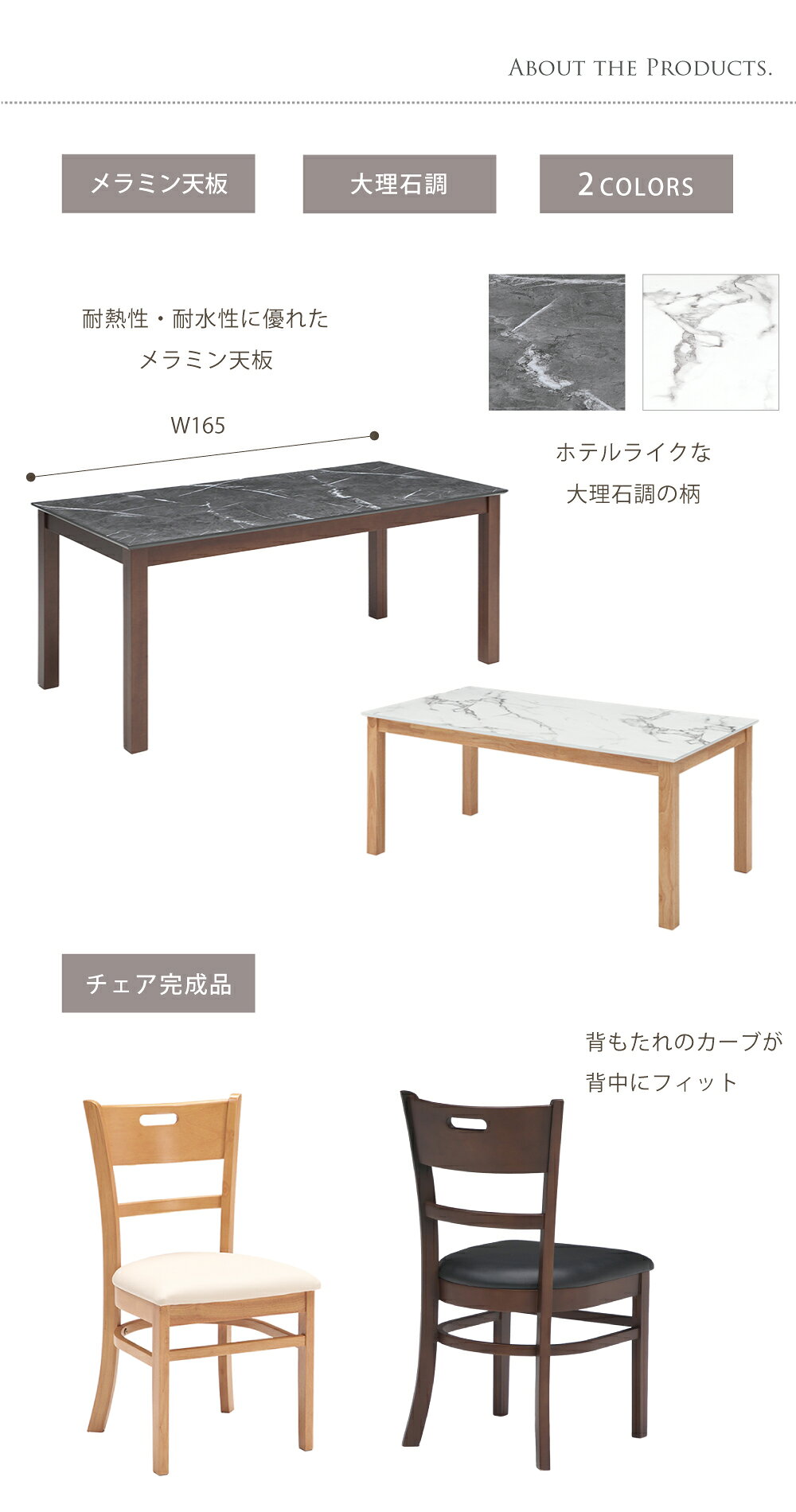 [10%offクーポン7/4〜11日] ダイニングテーブルセット 6人掛け メラミン テーブル 165 ダイニング テーブルセット 165cm コンパクト ダイニング ブラウン グレイ ホワイト ストーン 白 石目調 シンプル モダン 大理石調 お洒落 かっこいい 6人用 チェア 椅子 [3]