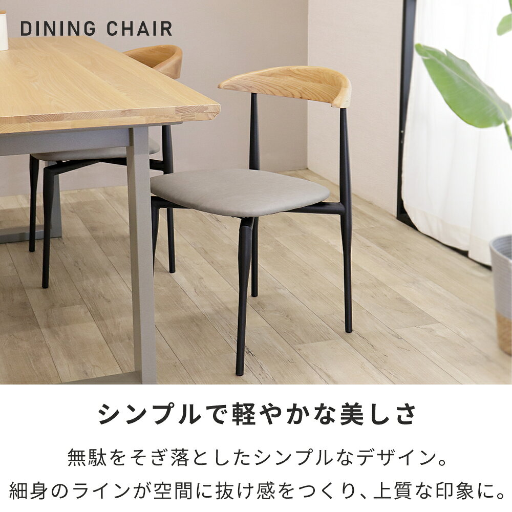 ダイニングチェア 1脚 ダイニングチェアー 木製 いす スタッキング チェアー 完成...