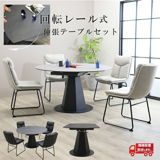 セラミック 伸長テーブル セット 丸型 円形 セラミックテーブル 伸長式 テーブル 伸縮 大理石 調 石目 ラウンドテーブル 伸縮 直径130 奥行80 ブラック モノトーン グレー 丸テーブル オフィス用 アルコール除菌可能 熱に強い 頑丈 モノトーン グレイ 黒 家具 セラミック 伸長テーブル セット 丸型 円形 セラミックテーブル 伸長式 テーブル 伸縮 大理石 調 石目 ラウンドテーブル 伸縮 直径130 奥行80 ブラック モノトーン グレー 丸テーブル オフィス用 アルコール除菌可能 熱に強い 頑丈 モノトーン グレイ 黒 家具