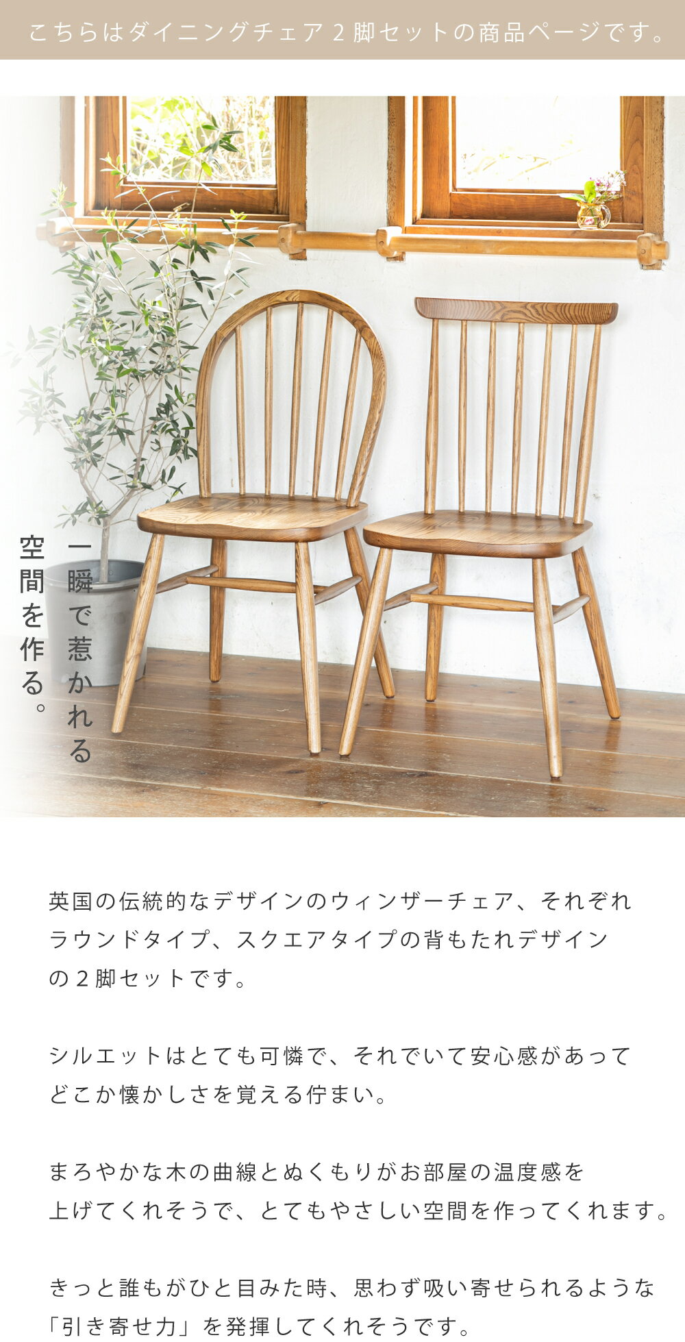 ダイニングチェア 2脚組 おしゃれ 木製 フレンチカントリー ダイニングチェア 2脚組 おしゃれ 木製 フレンチカントリー