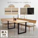 リビングダイニング 3点セット コーナーソファ リビングダイニング セット 木製テーブル ソファダイニングセット 4人 5人 ソファ ダイニングテーブルセット オーク 150cm ダイニング テーブルセット 木製 ダイニングソファ 背付き 肘付 ダイニングチェア 北欧 おしゃれ