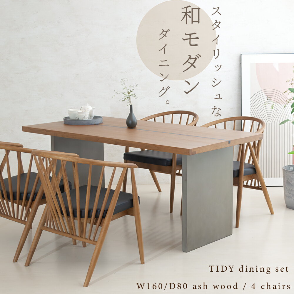 ダイニングテーブルセット4人掛け北...