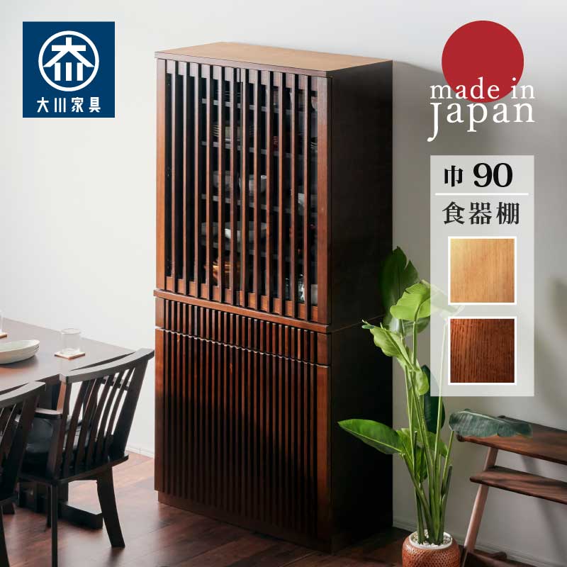 Rakuten - 最大10%off 16日迄◆食器棚 キッチン キッチン収納 90cm ダイニングボード キッチンボード 食器棚 木製 引き戸 和風 和モダン ナチュラル ブラウン キッチンボード キッチンキャビネット ダイニング収納 キッチン収納 食器置き 台所収納 天山 昭和家具
