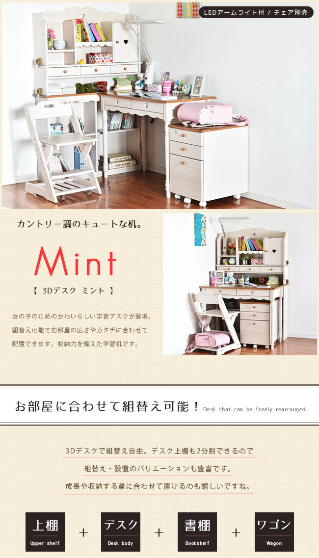 お得は13日(日)迄です ★100cm学習デスク 学習机 ミント 3D組替え 学習机 学習机 シンプル デスク 子供 プレゼント