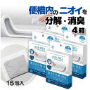 送料無料◆防臭 汲み取り 簡易トイレ用 お手入れ バイオ B