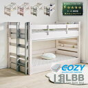 3日から5％クーポン◆2段ベッド LBB 耐荷重500kg マットレス付き 薄型COZY 2枚 低め設計 子ども 安心 安全 ロータイプ カラフル 二段ベッド シングルベッド 135cm 木製 シングル対応 シンプル パイン すのこ 天然木 子供部屋 新入学 2段ベット ベッド