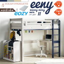 7%offクーポン11/1から◆ロフトベット 耐荷重500kg ポケットコイルマットレス付き 特許 安心安全の LED照明付き ライト 宮棚 コンセント スノコ フック 収納 ワードローブ 天板 デスク 耐震構造 システムベッド 社員寮 学生寮 民宿 イーニー LOFT High II COZY