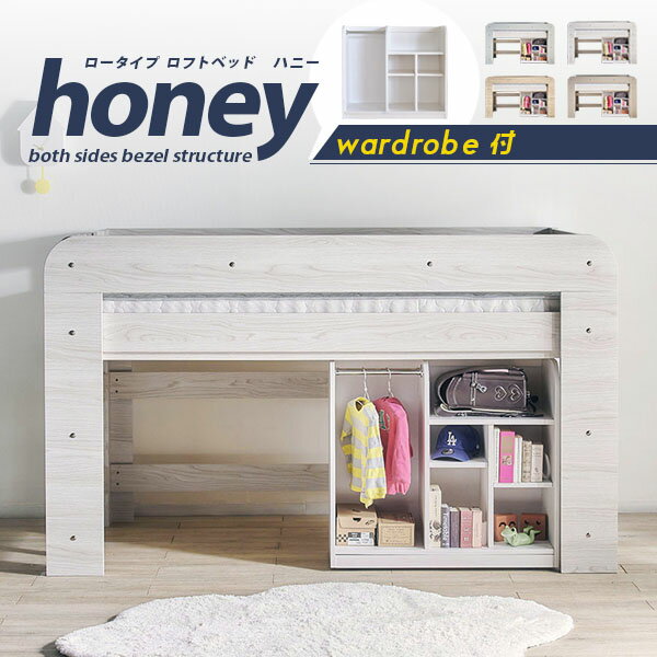 5%offクーポン 16日迄◆ロフトベッド シングル ロータイプ マットレス付き はしご 高耐荷重 耐荷重500kg 大容量収納 収納棚 簡易デスク 木製 ベッド ベッドフレーム 大人用 子ども用 収納 LEDライト 2段ベッド コンセント付 ナチュラル ホワイト ハニー