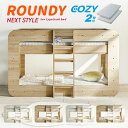 25日からp5倍+クーポン◆二段ベッド 2段ベッド ロータイプ マットレスセット 耐震構造 高耐荷重 耐荷重500kg 分割 シングル コンパクト 木製 ベッド ベッドフレーム 大人用 子供 ナチュラル ホワイト おしゃれ シングルベッド シングルベット ラウンディ