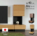 15日限定2%クーポン◆キャビネット 収納 40 サイドキャビネット テレビボード テレビ台 キャビネット ローボード リビング 収納 木製 レイ