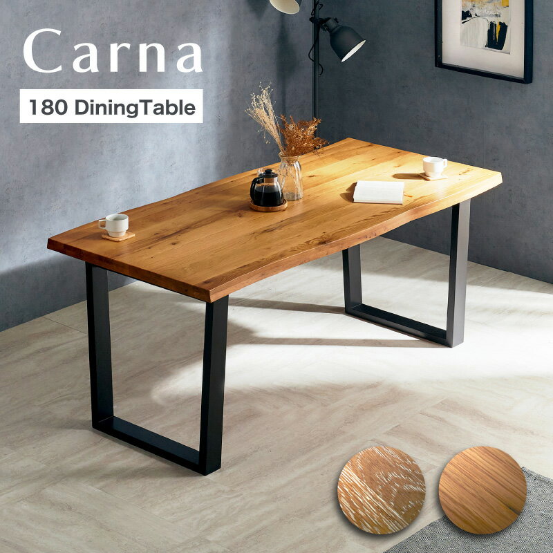 9/4 20時から37%OFF◆ダイニングテーブル 単品 180×58 オーク 6人掛け 木製 木目 長方形 180cm リビング ダイニング テーブル 食卓 食卓テーブル 一枚板風 無垢材 木脚 黒脚 台形脚 なぐり加工 北欧 モダン ヴィンテージ おしゃれ カフェ風 カルナ ss