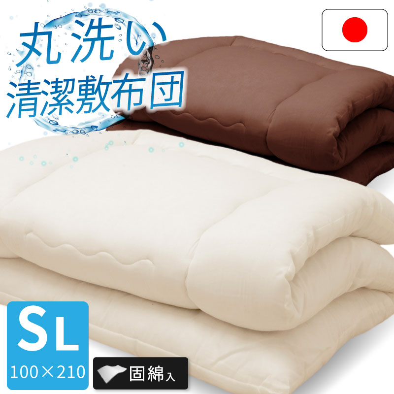 26日迄5%クーポン◆洗える 三層敷き布団 シングル 日本製 体圧分散 固綿 軽量 布団 敷布団 固綿入り 清潔 布団 冬用 温かい 寝具 国産 冬商品 三層 マットレス不要 ベッドマット 来客用 新生活 ふとん しき布団 丸洗い ブラウン アイボリー ベージュ シンプル