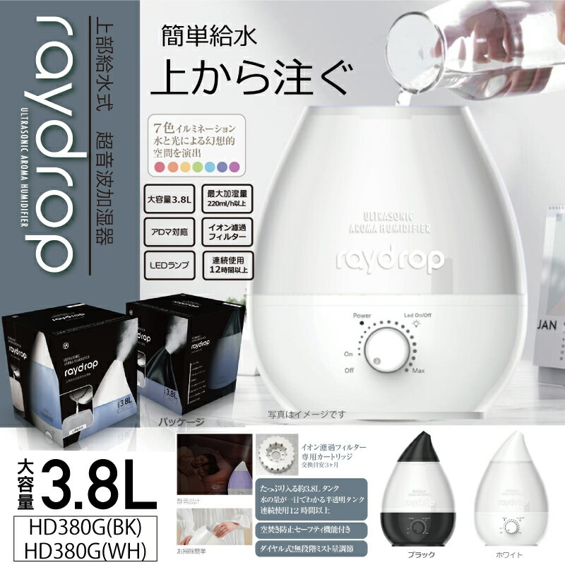 ヒロ・コーポレーション 超音波加湿器 27日迄p7倍＋クーポン◆加湿器 おしゃれ 超音波式 アロマ 超音波アロマLED加湿器 3.8L レイドロップ アロマディフューザー しずく型 ミスト リラックス 加湿 乾燥防止 ウイルス対策 大容量 卓上 超音波 6畳 7畳 8畳 白 黒