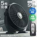 16日迄p5倍+クーポン◆サーキュレーター 扇風機 大型 衣類乾燥 大型扇風機 卓上 卓上扇風機 冷房 送風 省エネ 首振り 上下角度調節 空気循環 部屋干し ...