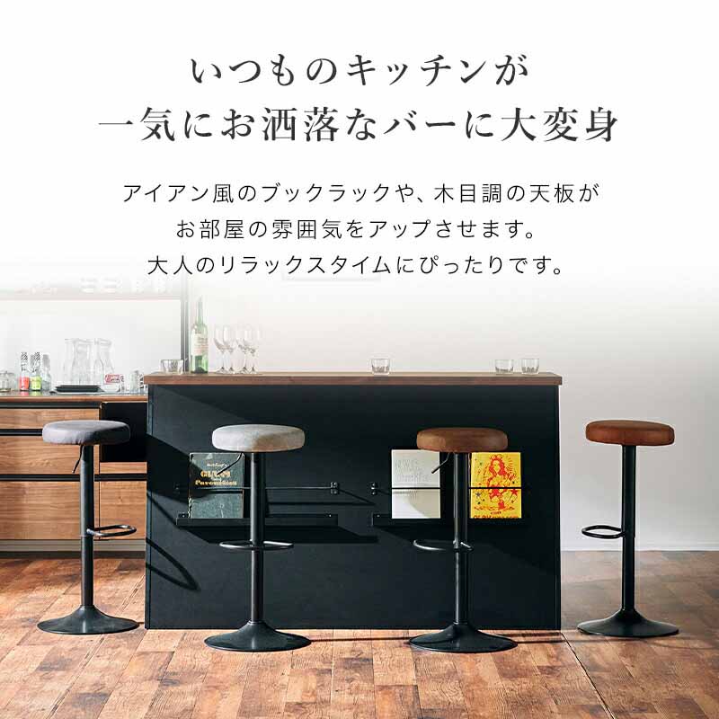 【送料無料】バーカウンター カウンター 日本製 国産 カウンターテーブル BAR カウンター下収納 木目 インダストリアル ハイボード バーテーブル 家飲み 宅飲み ホームパーティー モダン ブラック 黒 幅170cm ブックラック ブルバ170カウンター 9ss