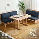 15日限定2%クーポン◆和モダン ダイニングテーブルセット 4人掛け 120×80 3点セット ベンチ 長椅子 ダイニングテーブル ダイニングセット テーブルセット 背もたれ付き ダイニングベンチ 回転式 チェア チェアー 木製 和風 和 北欧 シンプル おしゃれ サリー