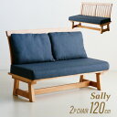27日迄2%offクーポン◆ダイニングベンチ 背もたれ付き 120cm 2人 ダイニングソファ ソファ ソファー ダイニングチェア ハイバッグ イス 椅子 ファブリック 布地 2人用 2人掛け 二人用 二人掛け 脚付き 木製 無垢材 天然木 和家具 和チェア サリー