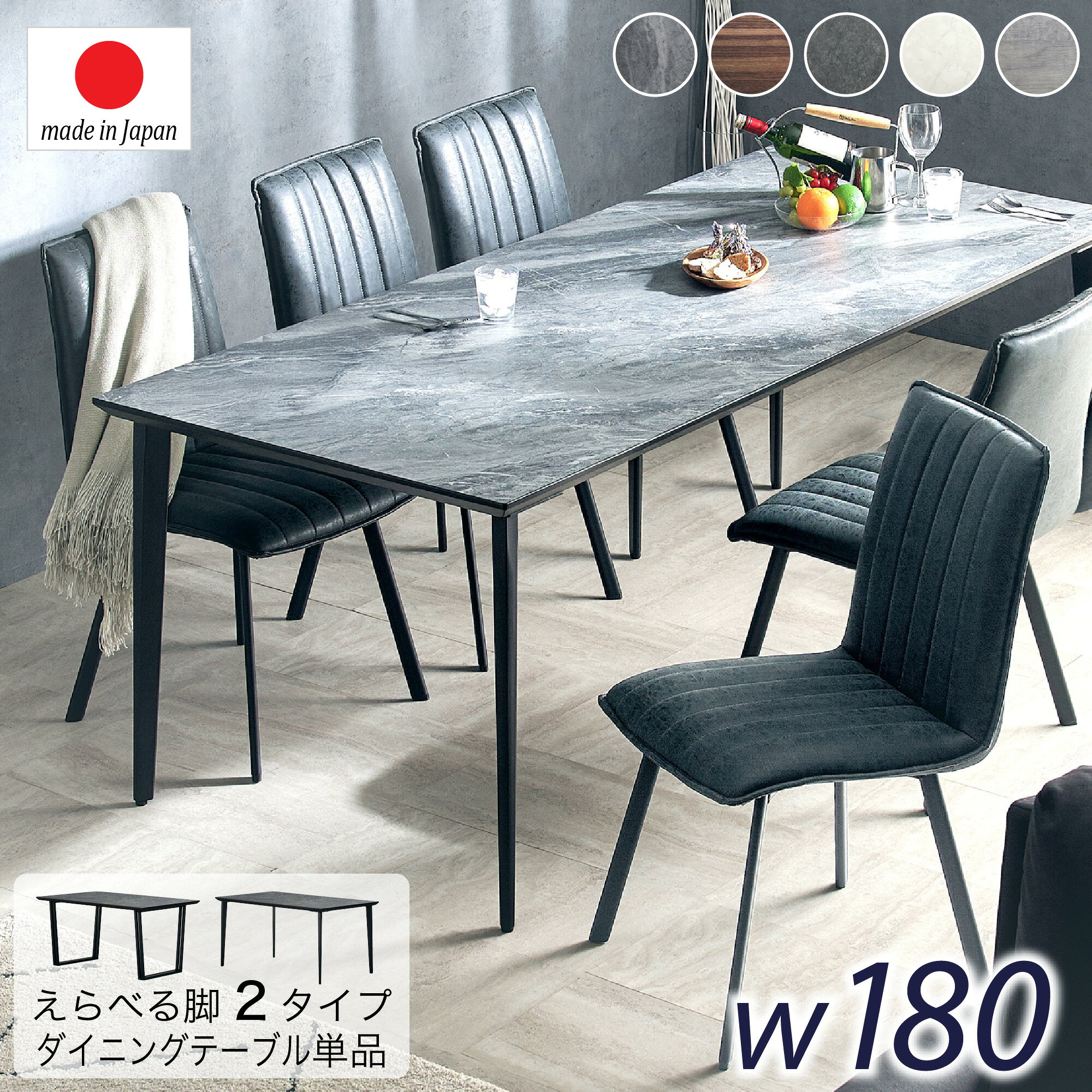 Rakuten - 先着200名10%off15日迄◆国産 メラミントップ ダイニングテーブル 幅180cm 180cm 6人掛け 木目調 石目調 長方形 食卓 モダン シンプル メタ テーブル アイアン脚
