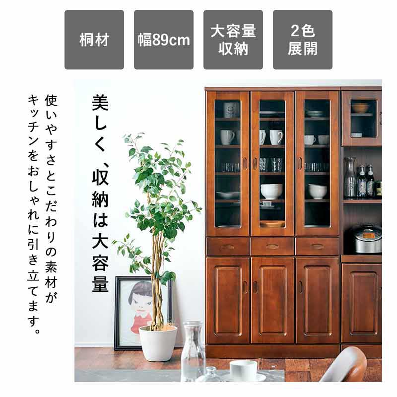 最大10%offクーポン17日迄◆国産 食器棚 幅90 完成品 キッチンボード カップボード ...