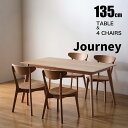 12日迄pt5倍+クーポン◆ダイニングテーブル 食卓テーブル ダイニング ジャーニー135ダイニング 5点セット 新商品 人気