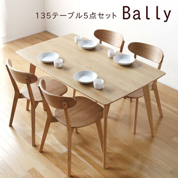 ダイニングセット ダイニング 食卓 バリー Bally135ダイニング5点セット