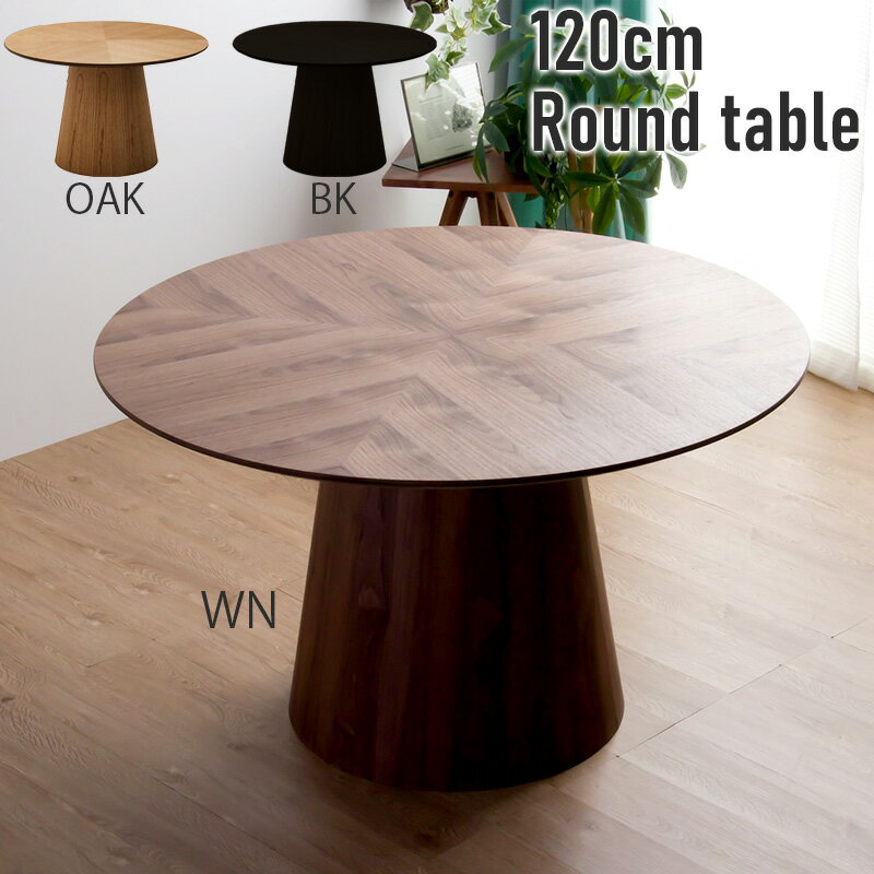 サイズ(cm) 【120丸テーブル】W120 D120 H72.5（cm） 材質 OAK:天板オーク突板 WN:天板ウォールナット突板 BK:天板オーク突板 カラー WN,OAK,BK 原産国 備考 こちらはテーブル単品の販売ページとなります。お客様にて組み立てが必要な商品です。※木製品の性質上、製品毎に木目や色味の違いがございます事予めご理解の上、お買い上げ下さいませ。 北海道・東北・沖縄・離島は別途送料を頂きます。 事前にお問い合わせ頂きますとお調べ致します。 この商品は送料無料です。一部地域を除きます。 この商品は到着後お客様に組み立てをお願いする商品です。 メーカー希望小売価格はメーカーカタログに基づいて掲載しています&gt;&gt;大型商品配達の注意点&lt;&lt;※ご購入前に必ずご確認ください