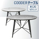 30日迄5％クーポン◆ダイニングテーブル クーダー 120 ダイニングテーブル単品 丸テーブル 円形 円卓 ラウンドテーブル テーブル 120cm セラミック 大理石調 アイアンレッグ 鉄脚 黒脚 グレー ホワイト 高級感 4人用 4人掛け 傷つきにくい