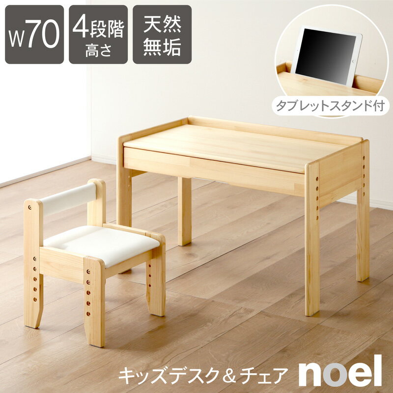 5%offクーポン 22日から◆キッズデスク チェア セット タブレットスタンド 高さ調整 引き出し キッズチ..