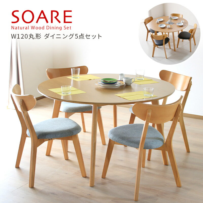 喜ばれる誕生日プレゼント 《新品 送料無料》KDダイニング5点セット