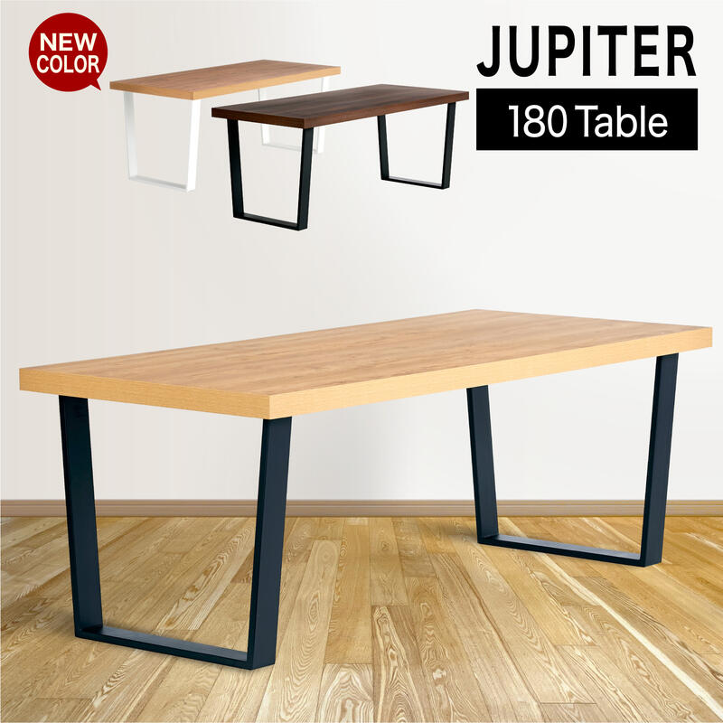 5%クーポン11日迄◆ダイニングテーブル テーブル単品 180 ダイニングテーブル単品 180cm 食卓用 アイアンレッグ 鉄脚 ブラック インダストリアル 黒脚 ウォールナット色 オーク色 ブラウン ナチュラル 4人用 4人掛け 傷つきにくい ジュピター