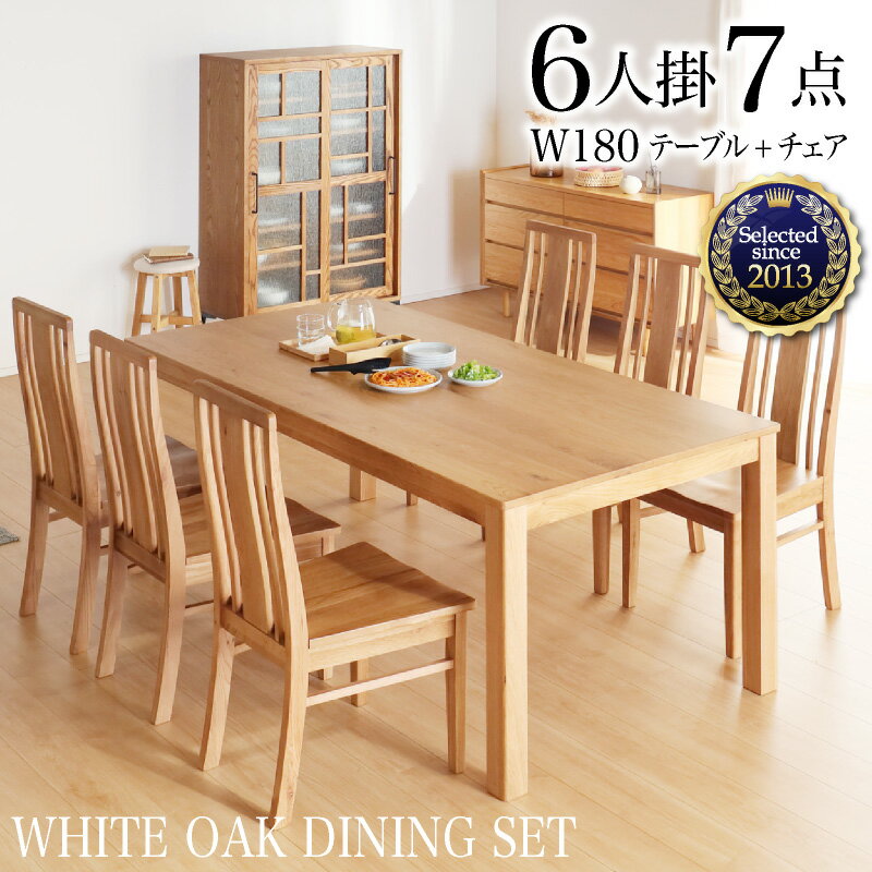 28日からp5倍＋クーポン◆天然木引き立てる ダイニングテーブルセット 7点セット 180cm 6人掛け 板座 天然木 長方形 四角 6人用 ダイニングテーブル ダイニングチェア チェア チェアー ダイニングセット 食卓 食卓テーブル 無垢 無垢材 北欧 シンプル おしゃれ シエル