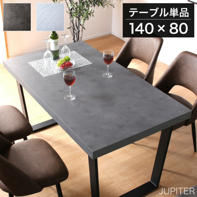 【特別価格 5/17 20:00-5/21 9:59】ダイニングテーブル テーブル 単品 140cm ダイニングテーブル単品 140 食卓用 鉄脚 ホワイト グレー 長方形 大理石調 大理石柄 食卓用 食卓 黒 脚 シンプル モダン テーブル 天板 4人用 4人掛け おしゃれ 傷つきにくい クライド